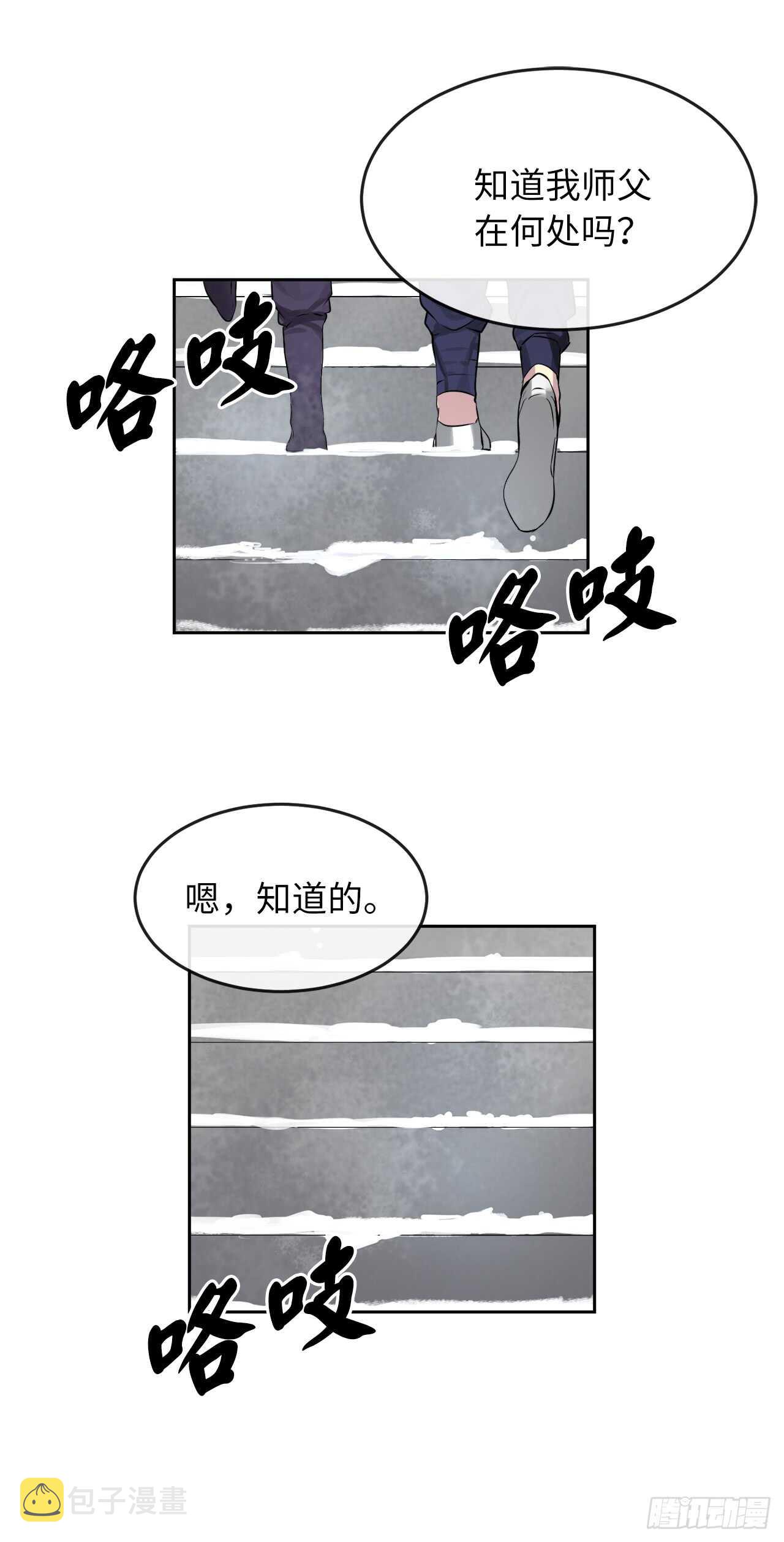85.破例传功11