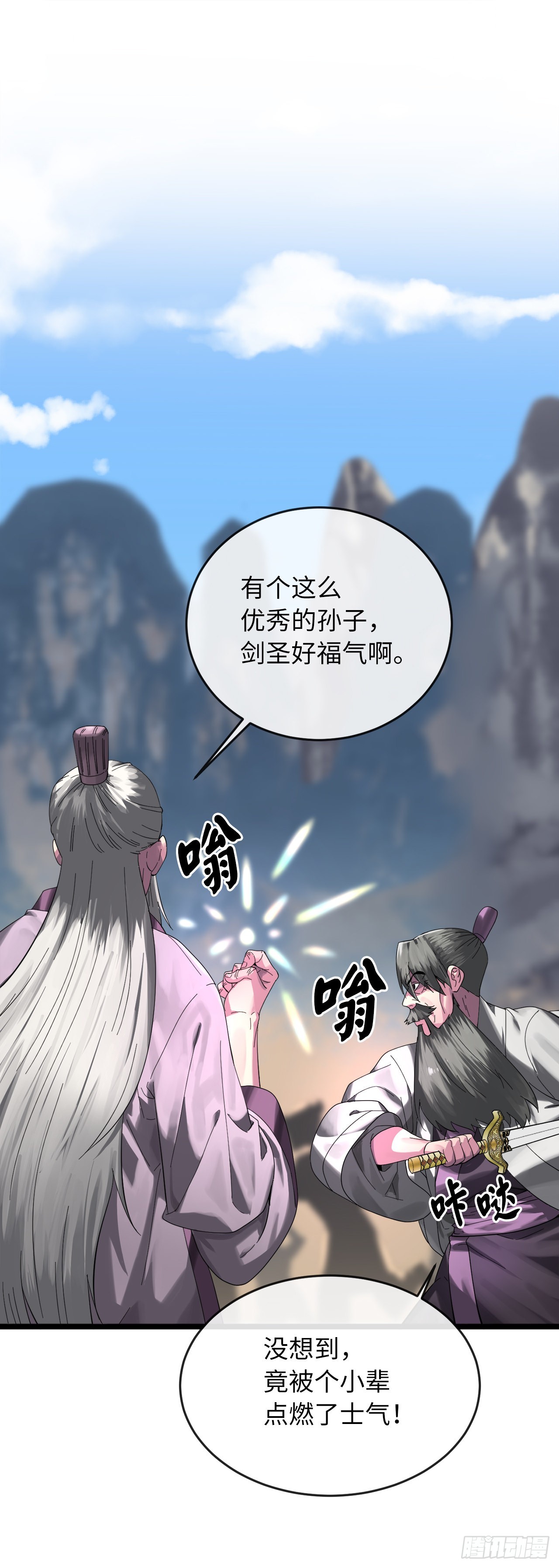 199.天魔出阵21