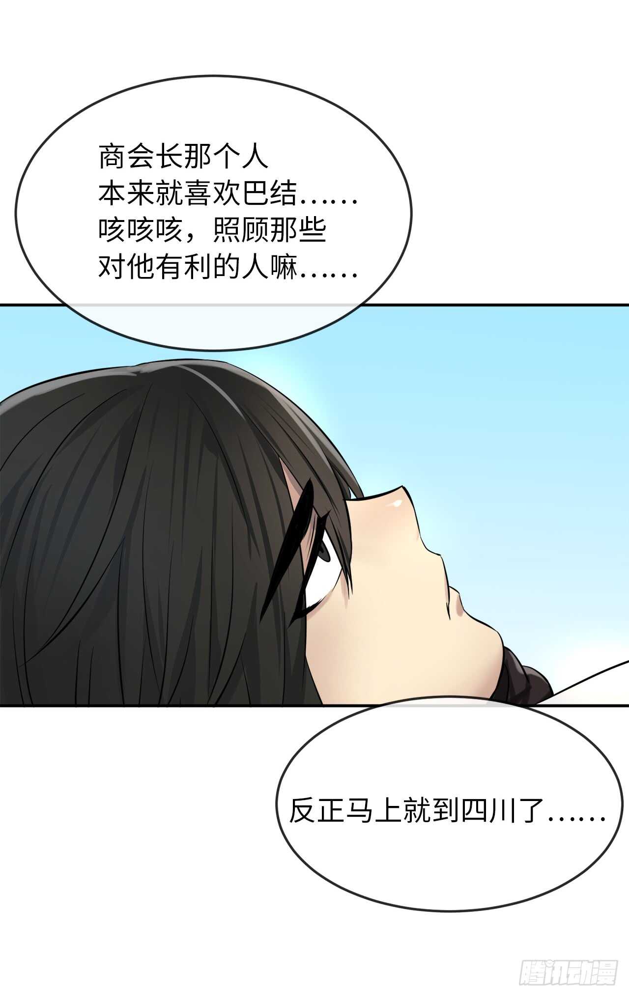 40.修炼之行44