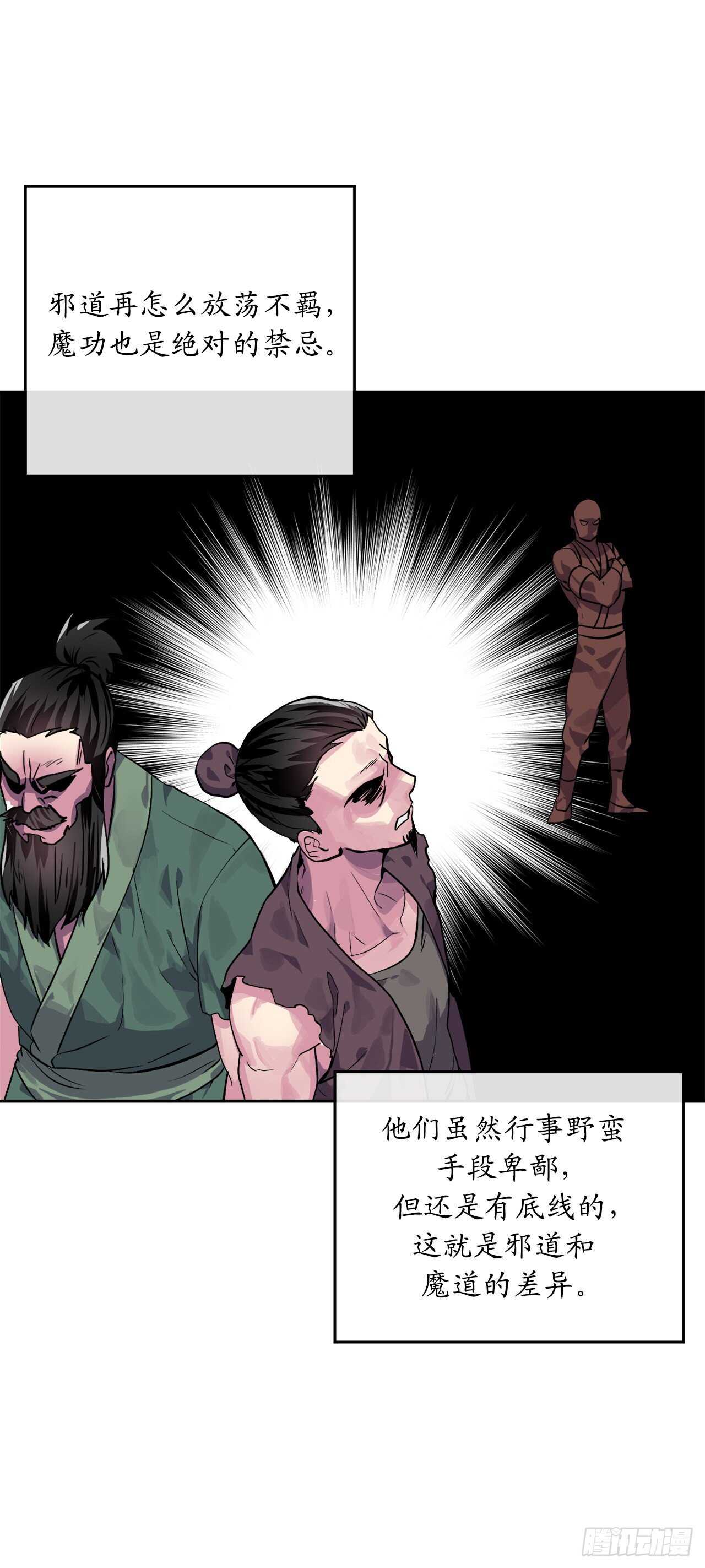 134.血眼神功18