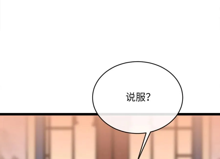 234.正派动荡17