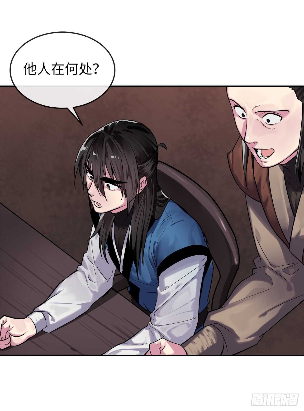 149.蛮荒营救62