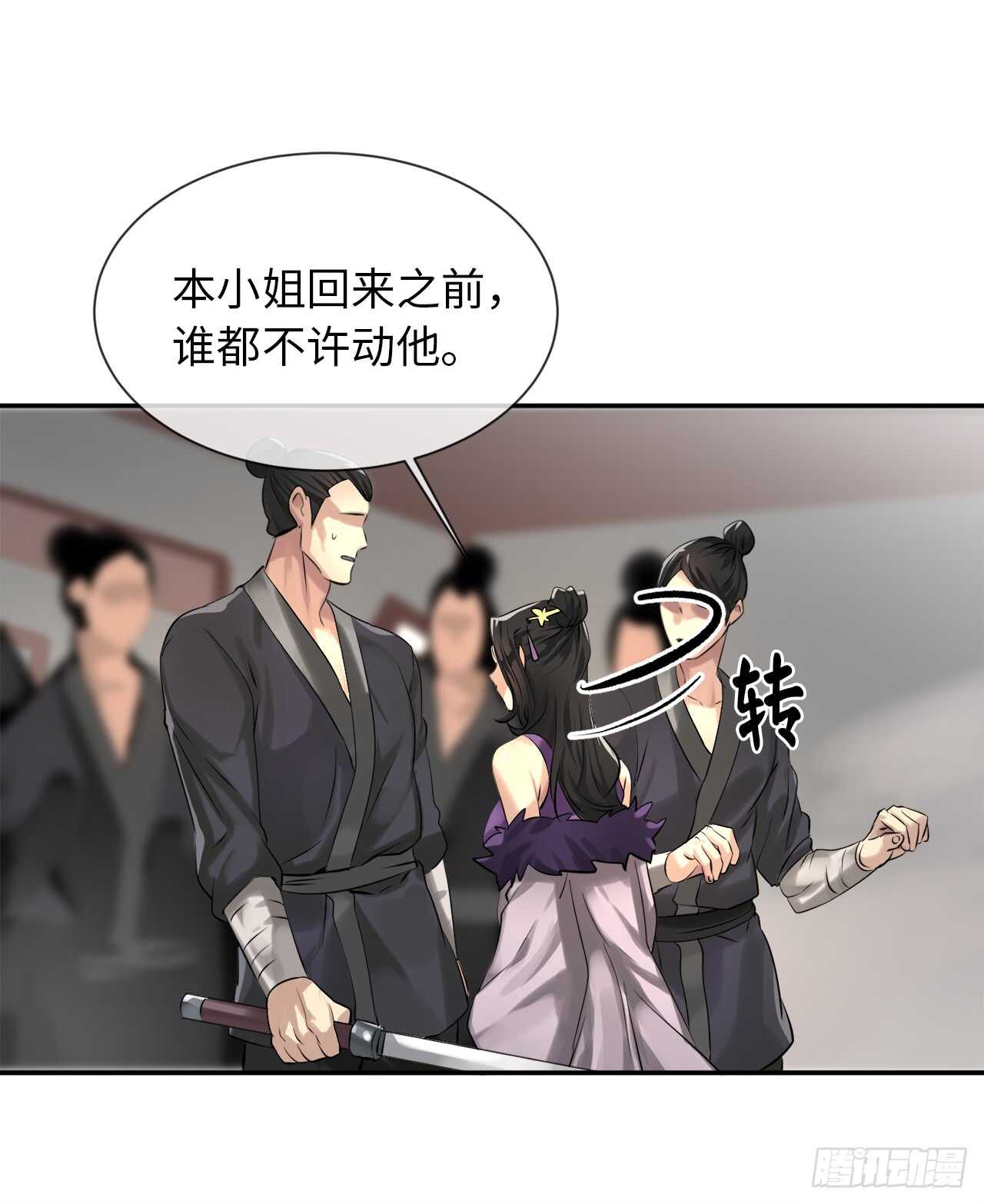 44.智擒火鲤9