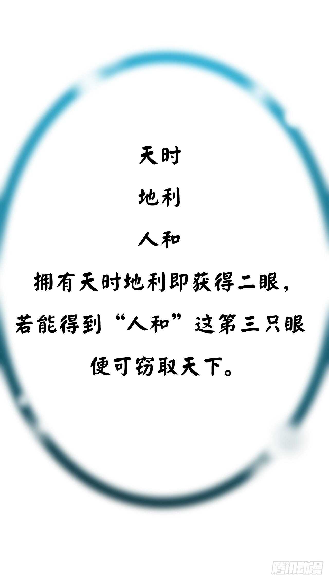 91.幽灵谷主35