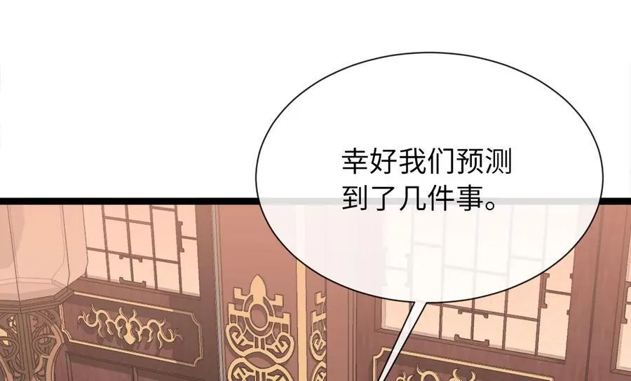 241.挑拨离间86