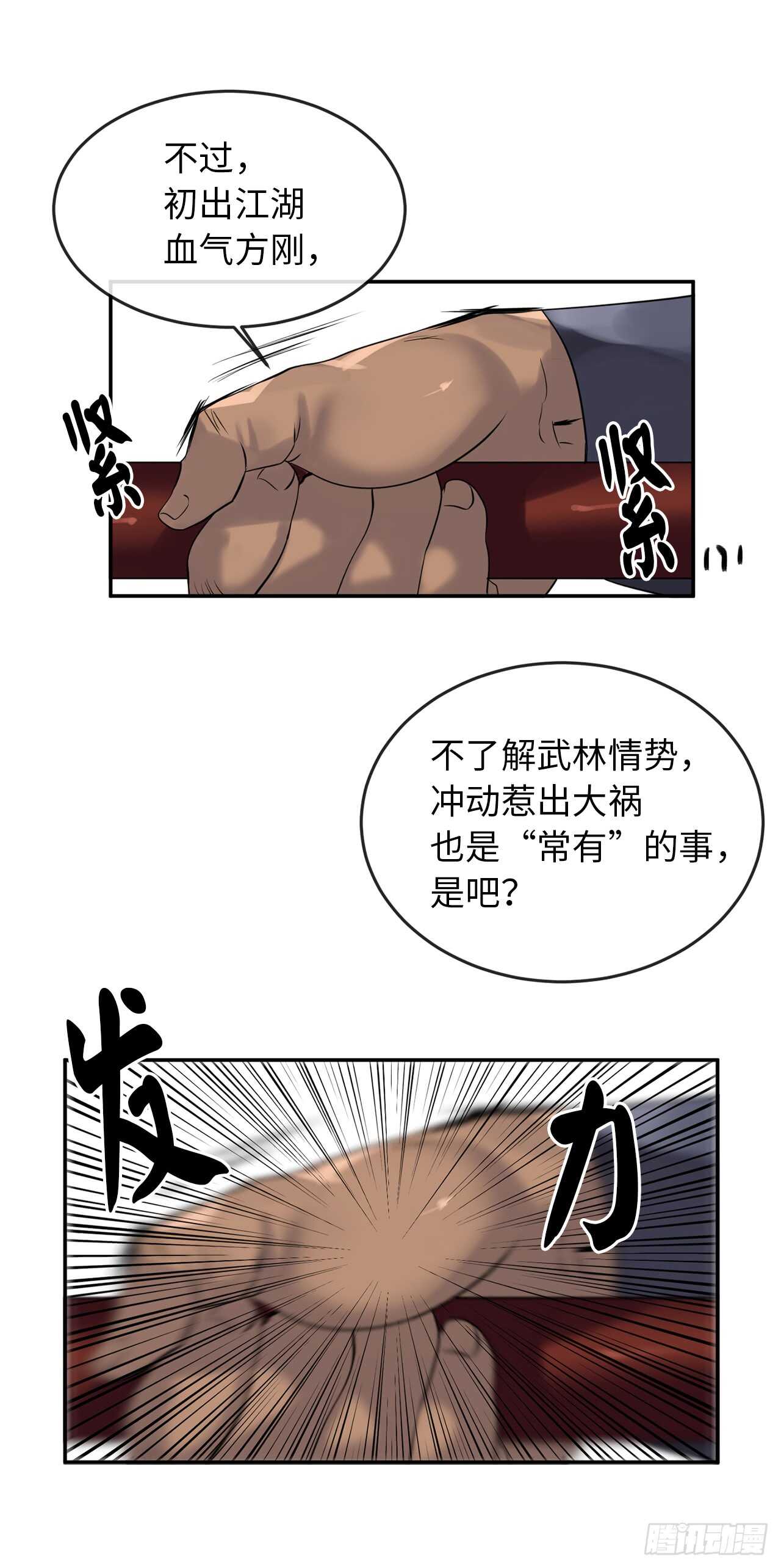 18.途遇水贼50
