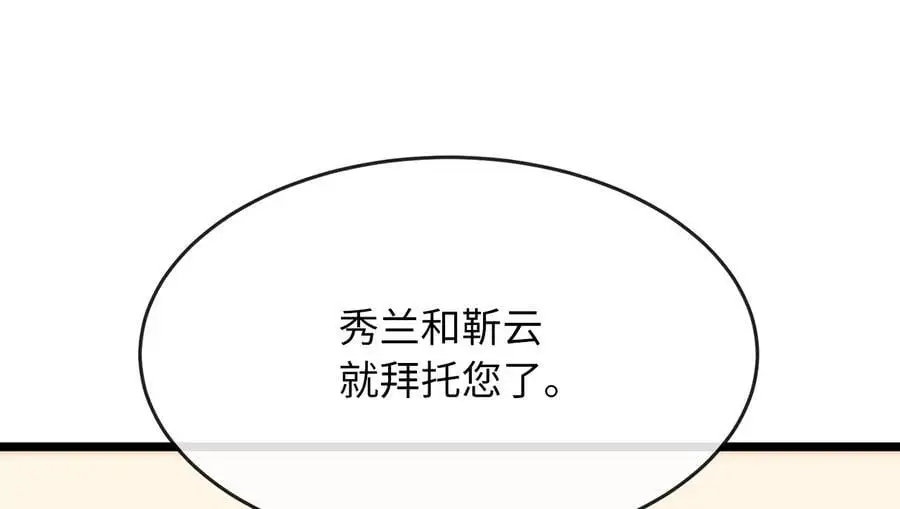 217.寻找冶匠195