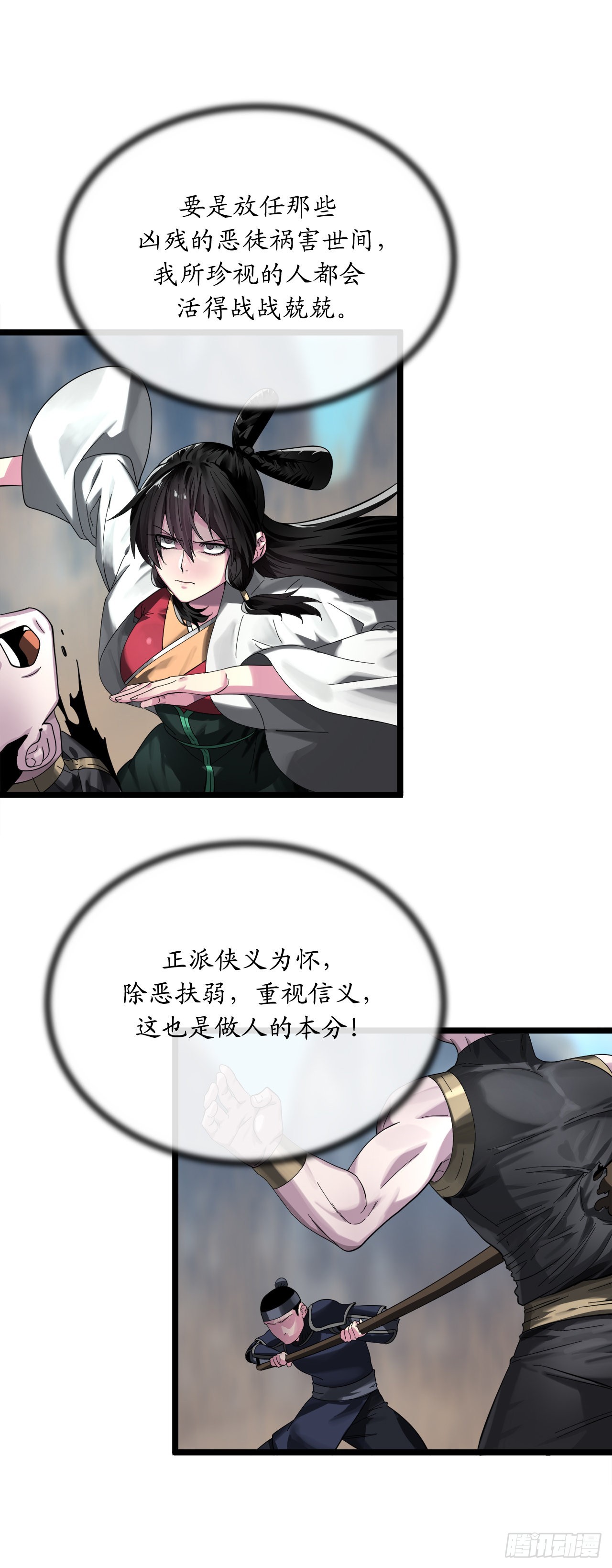 199.天魔出阵26