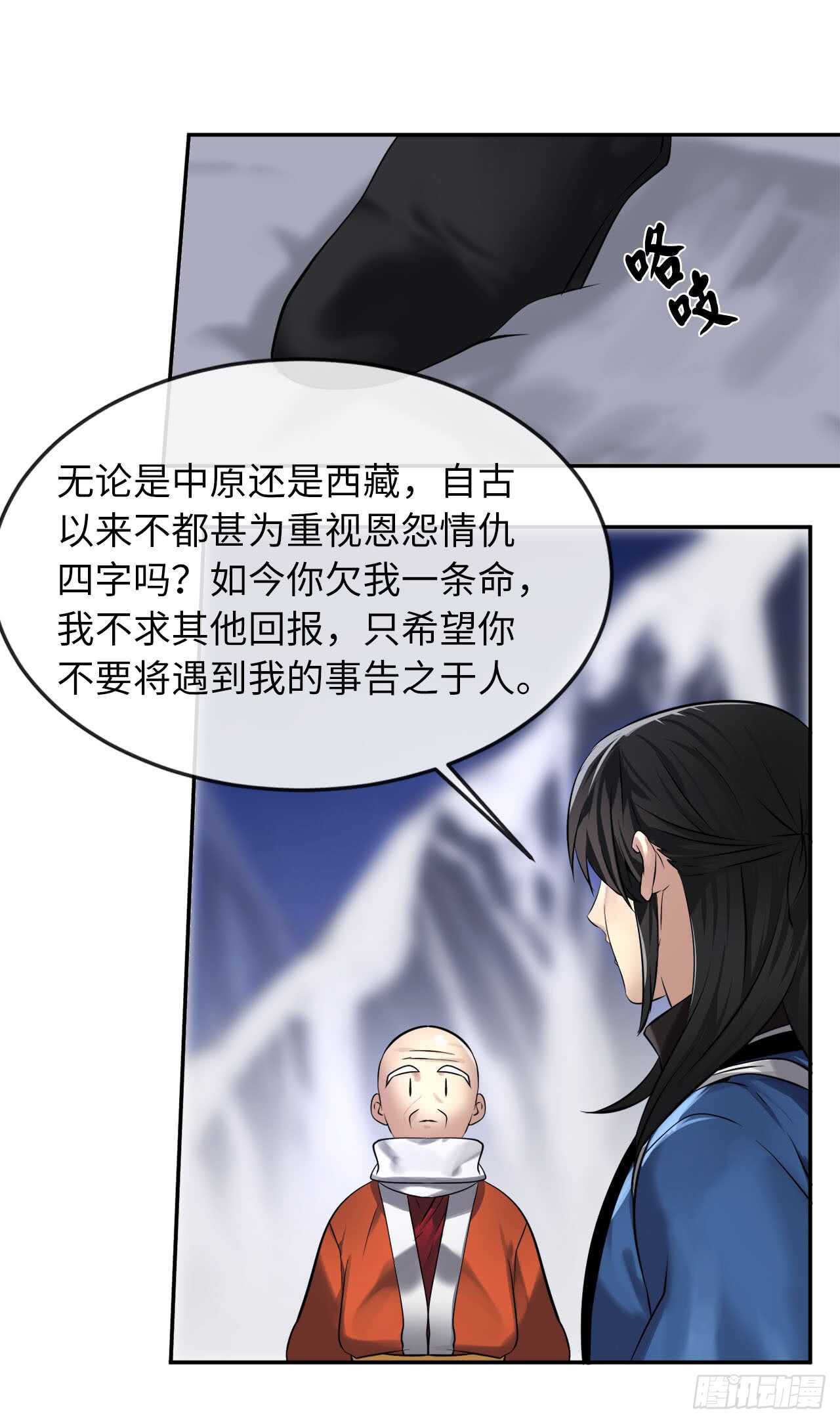 53.脱胎换骨13