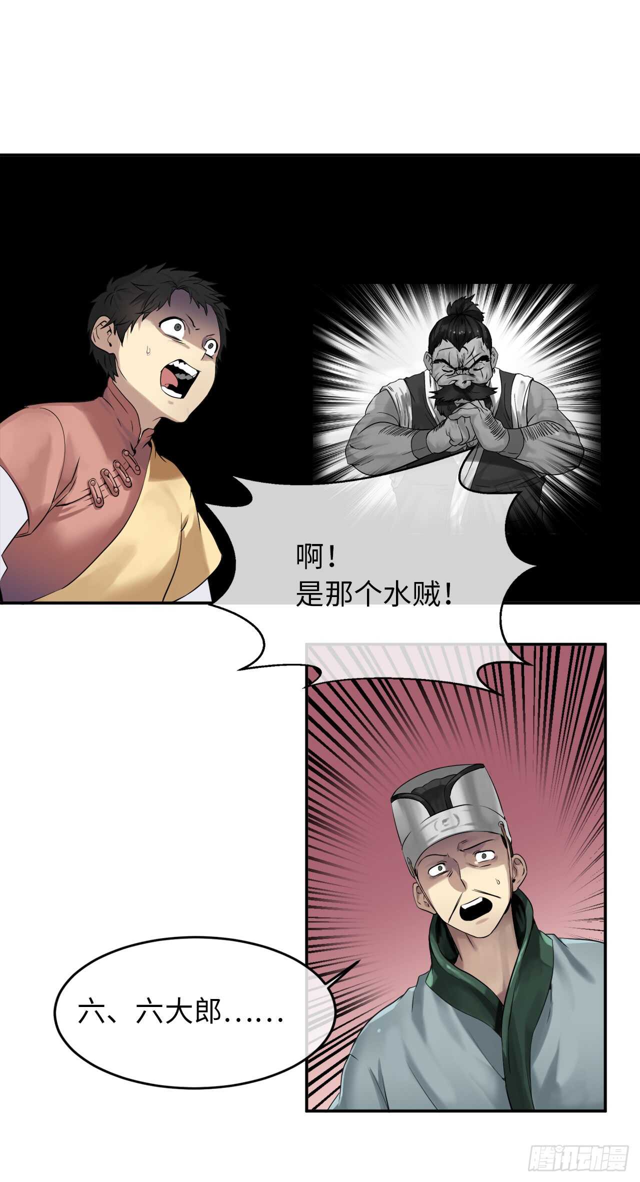 18.途遇水贼39