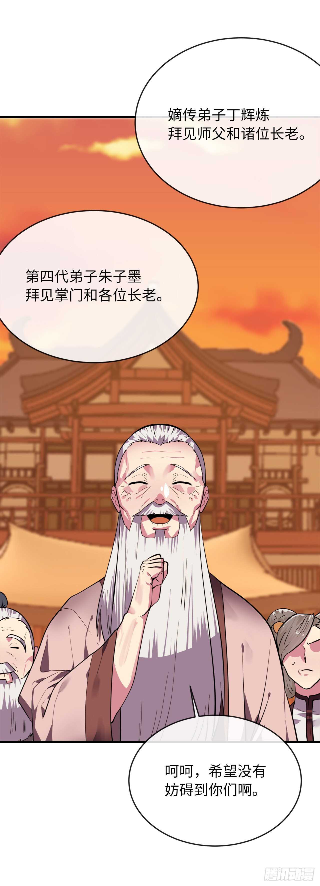 163.血教入侵16