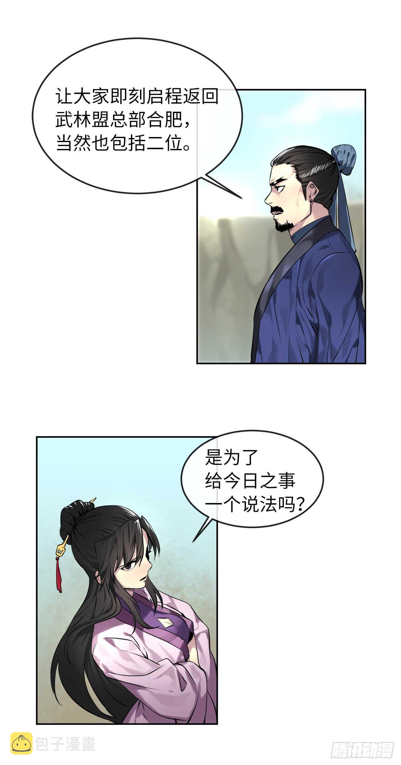 81.梅花正剑2