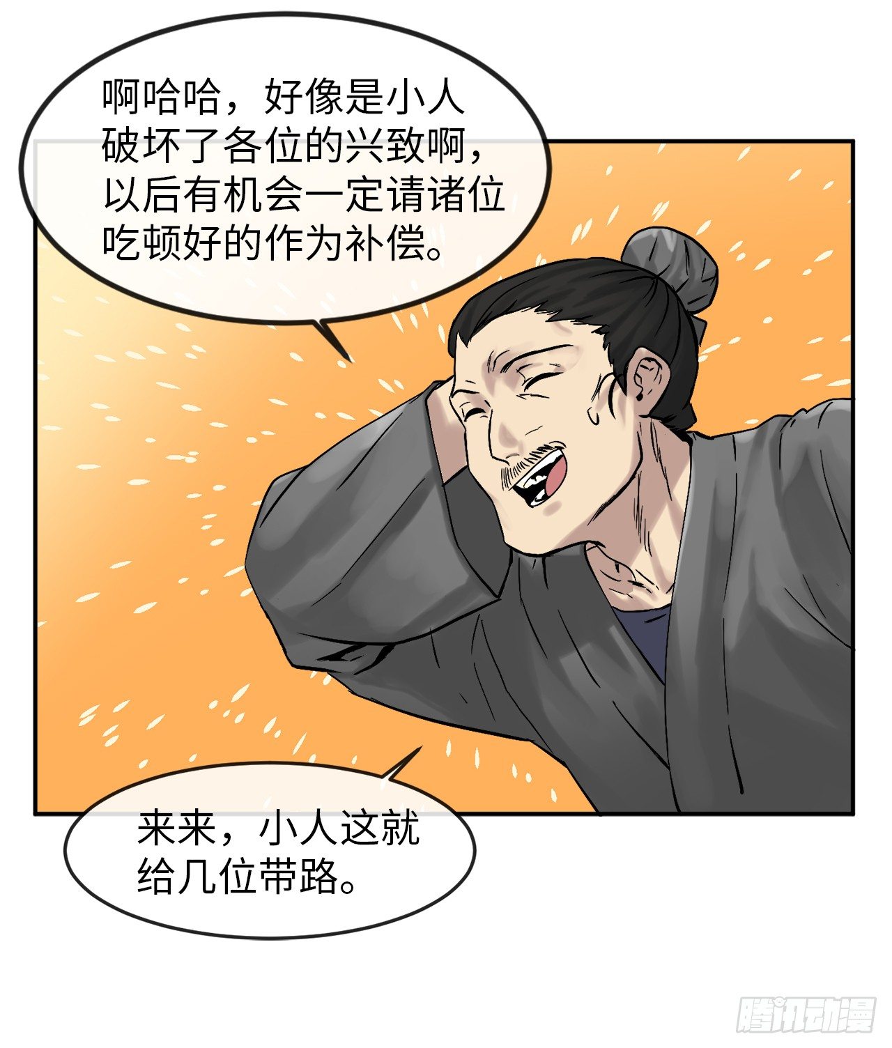 11.结识新友9