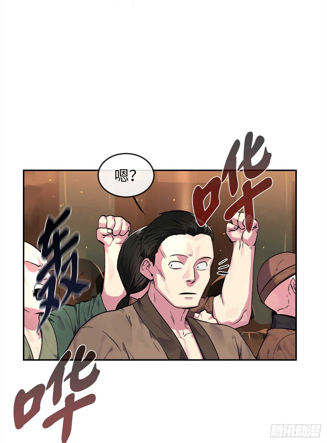 101.上门挑衅12