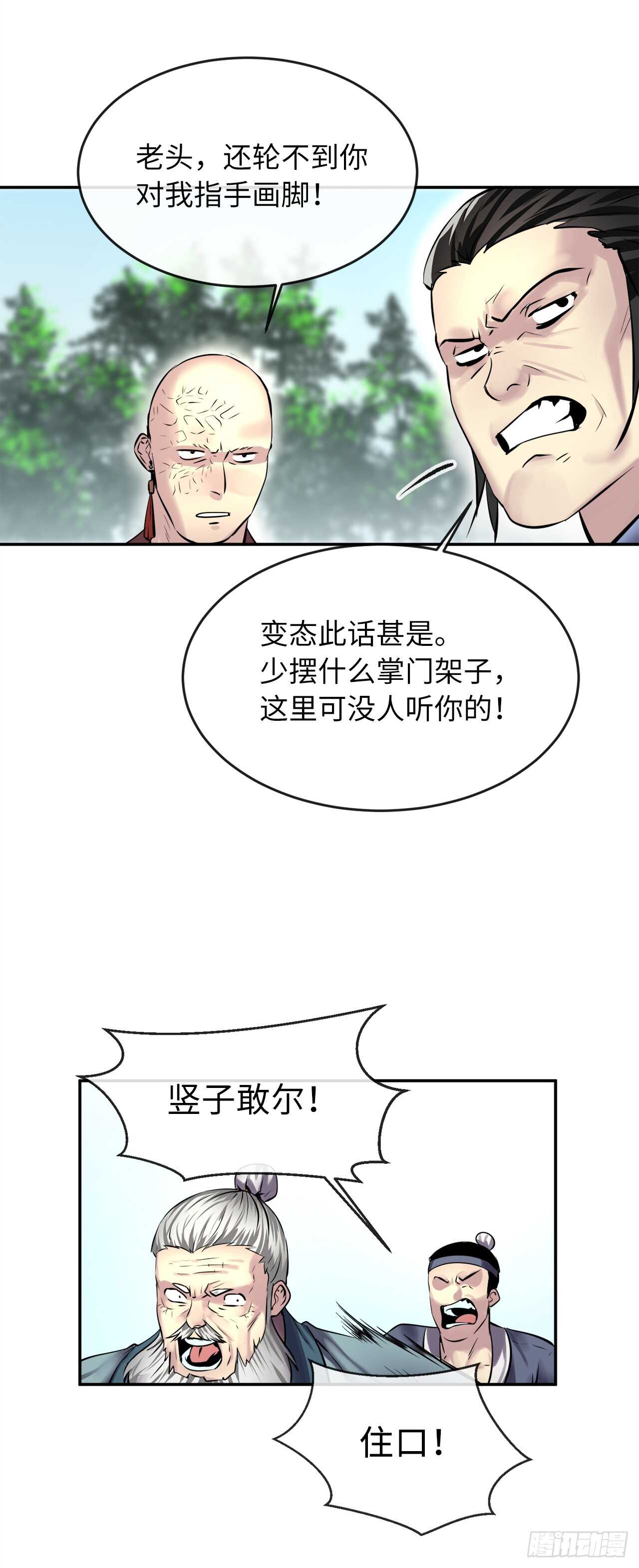 69.血僧秘籍34
