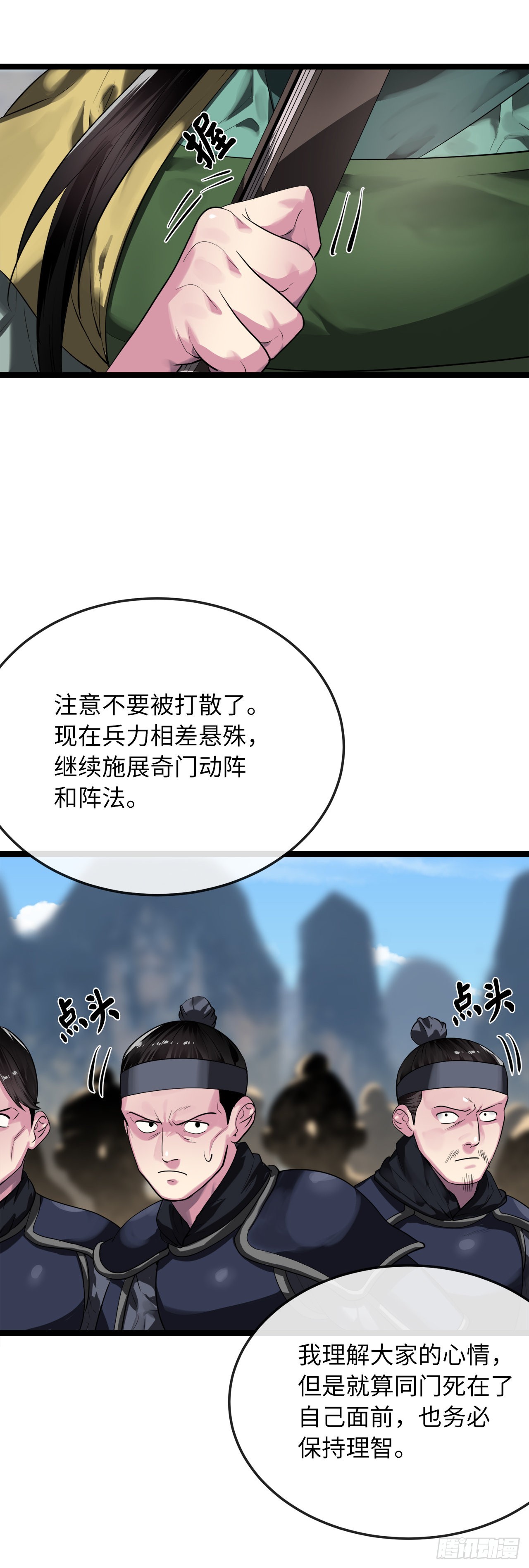 196.对阵魔军8