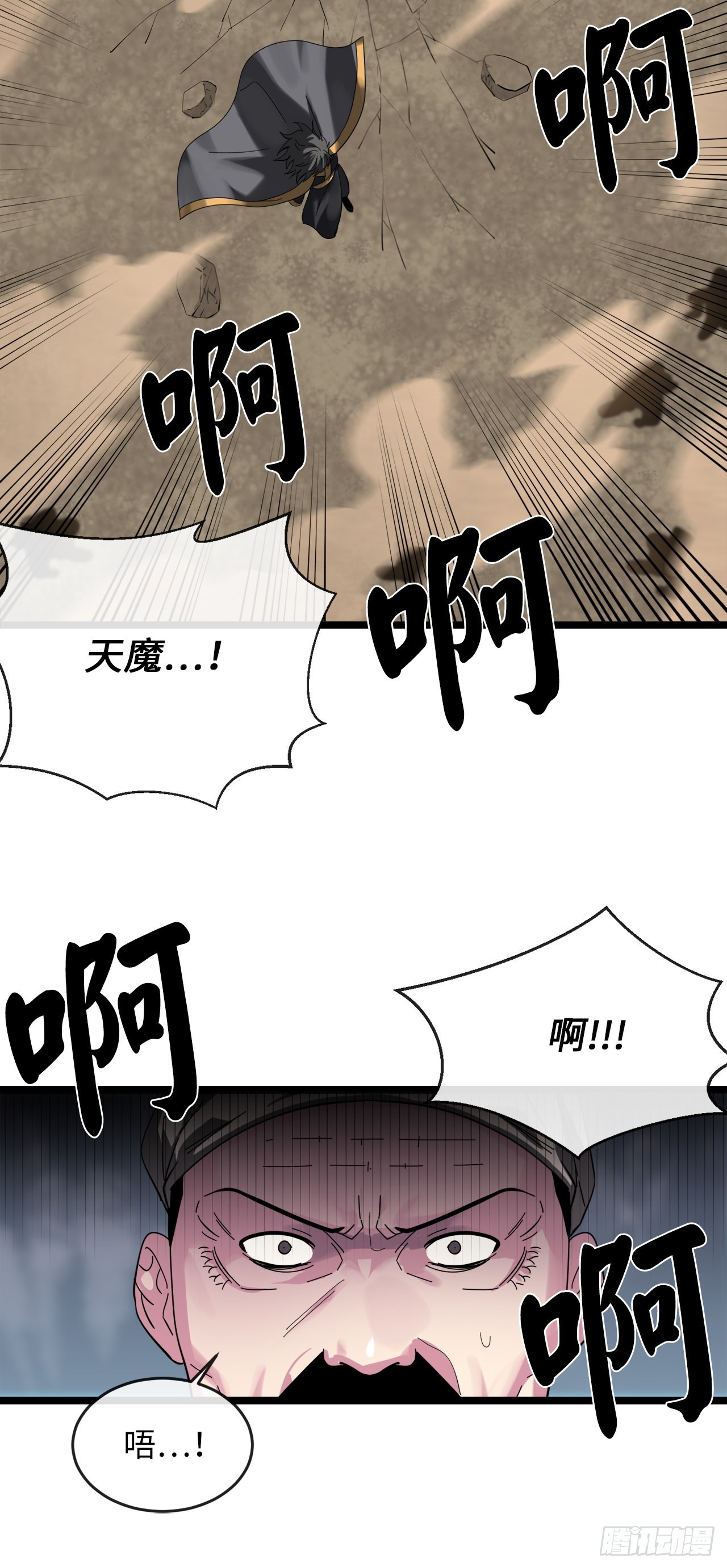 199.天魔出阵40