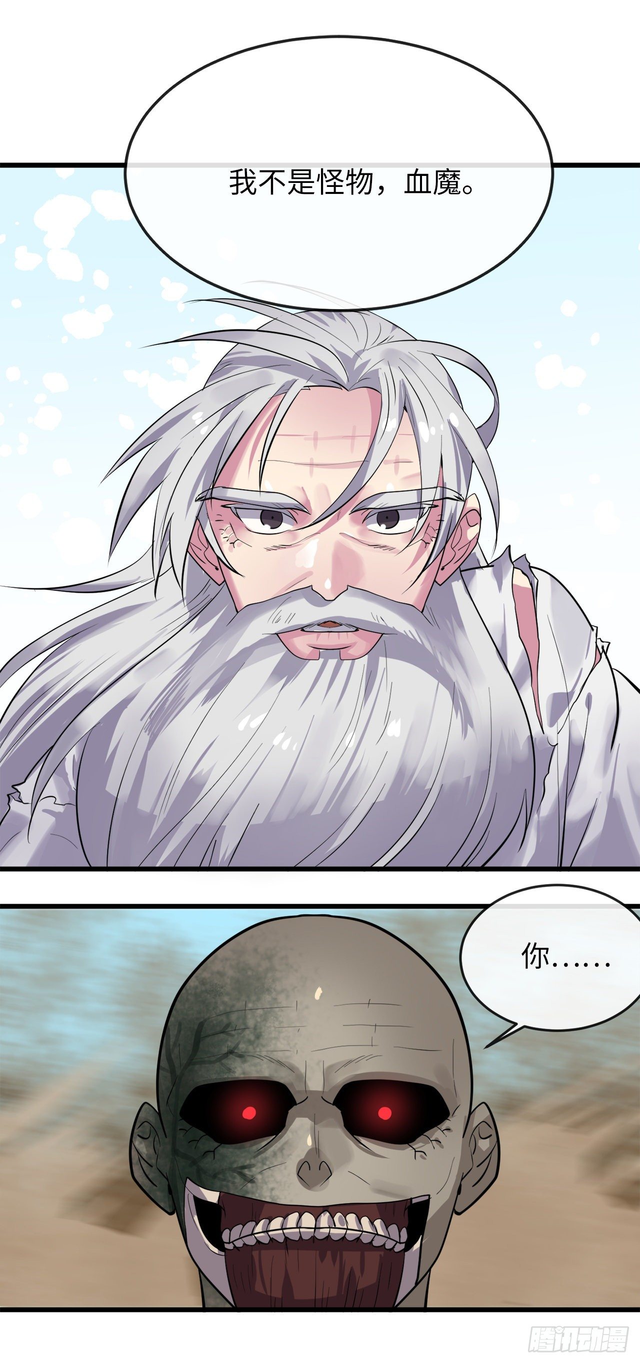 176.诛杀血魔89