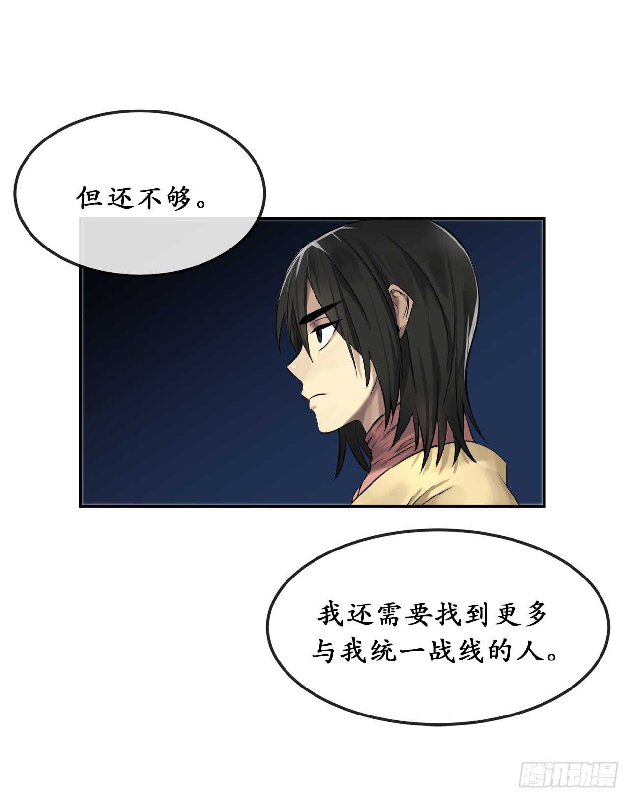 32.师徒重逢10
