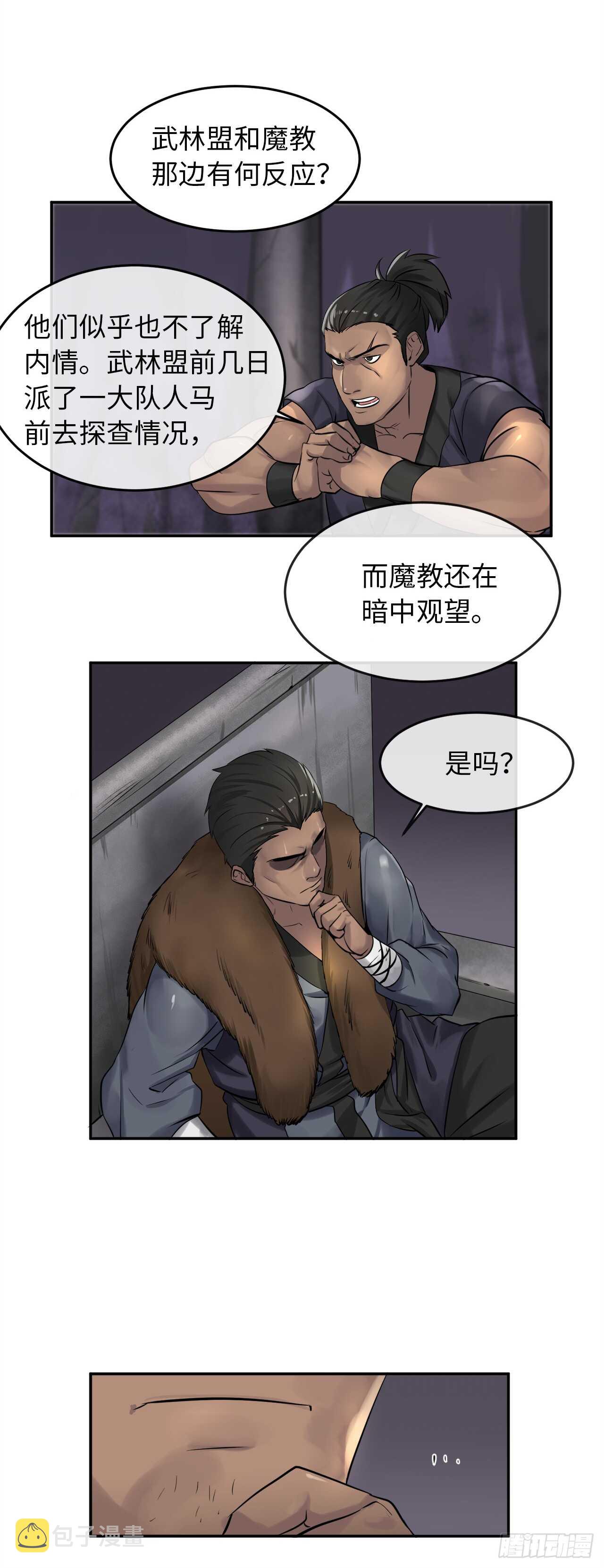 30.秘密修炼9