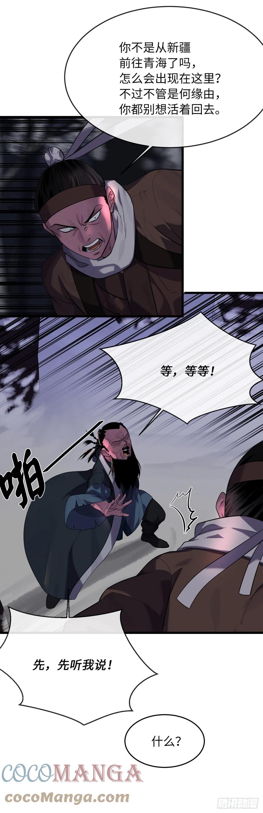 182.战乱时代54