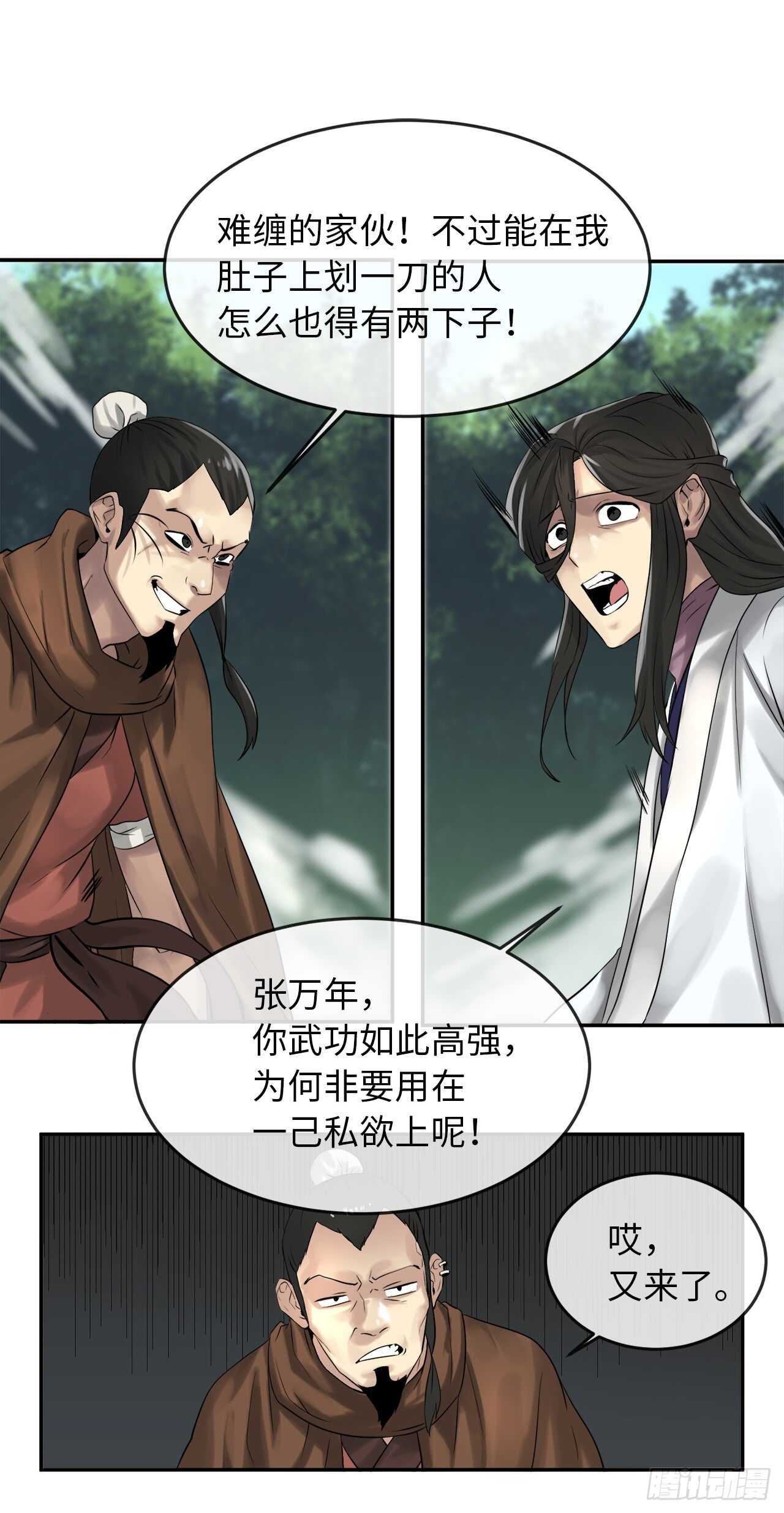 34.并肩作战12