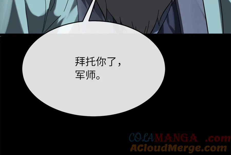 237.讨伐罪人196