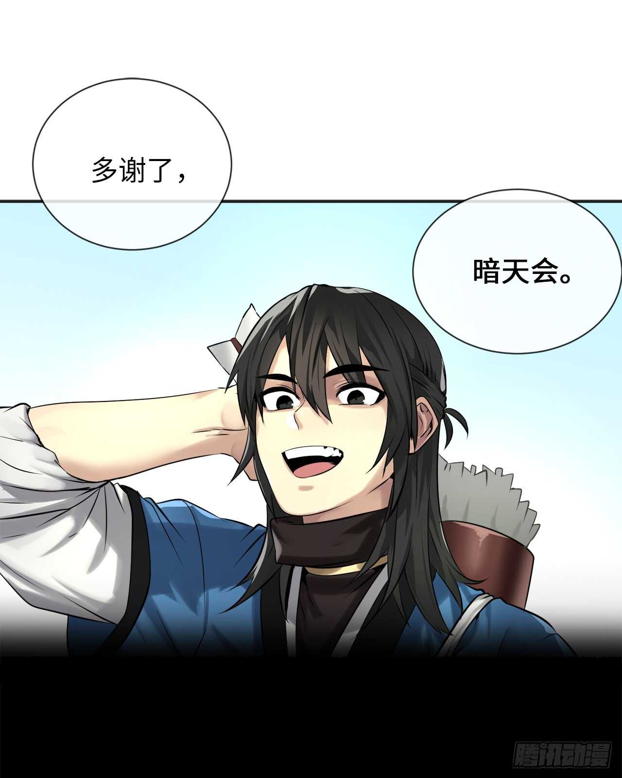 44.智擒火鲤27