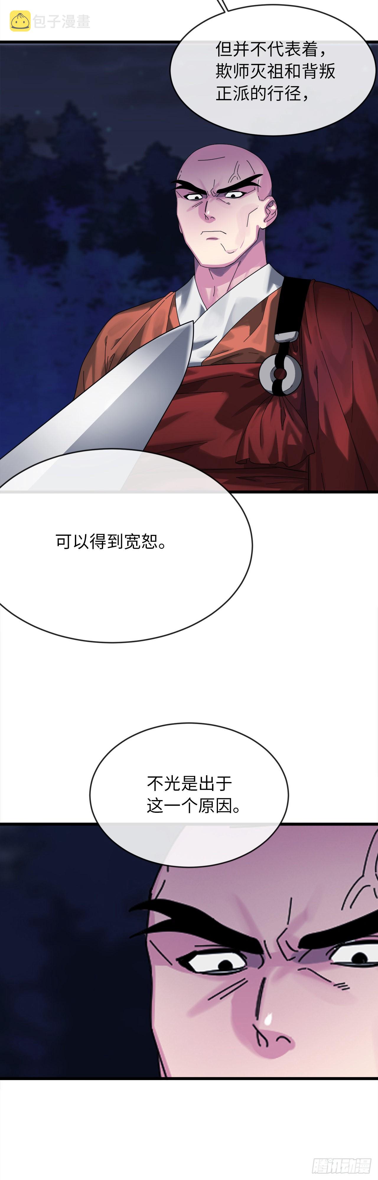 204.夜访拳僧48