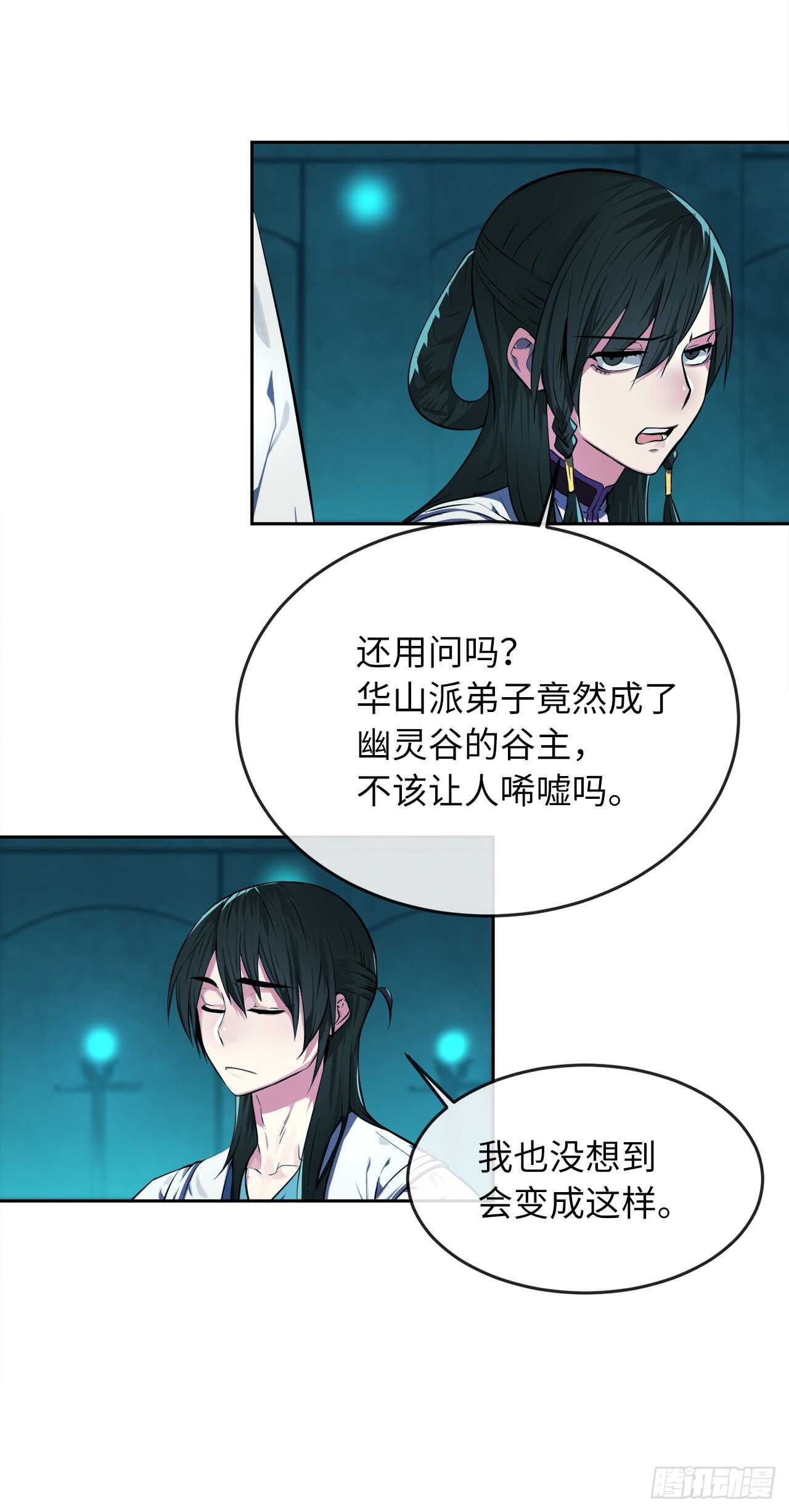 90.勇战幽灵54