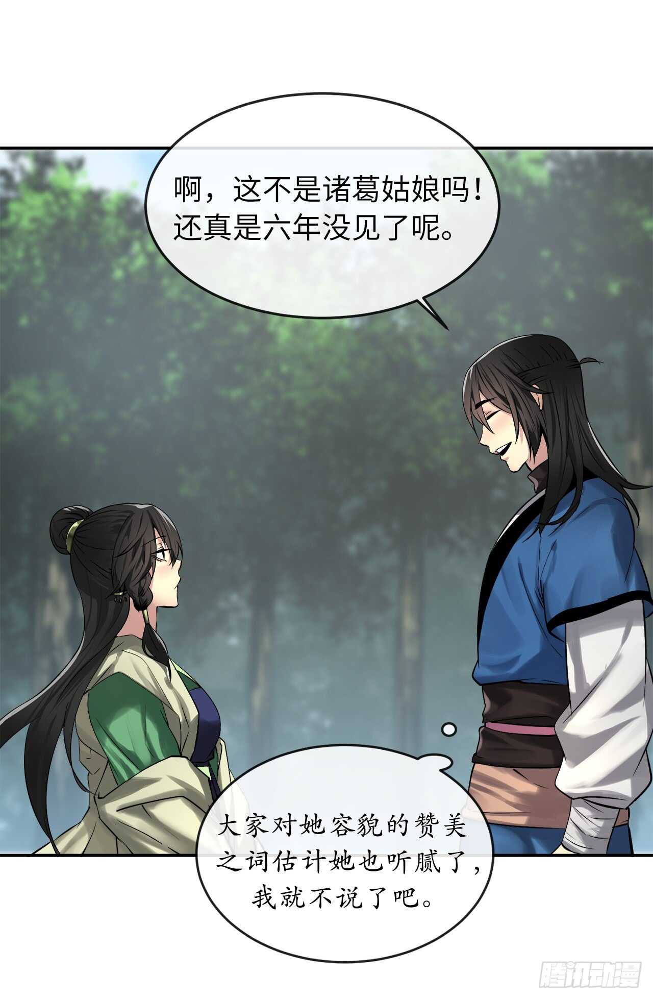 57.靳云入世3