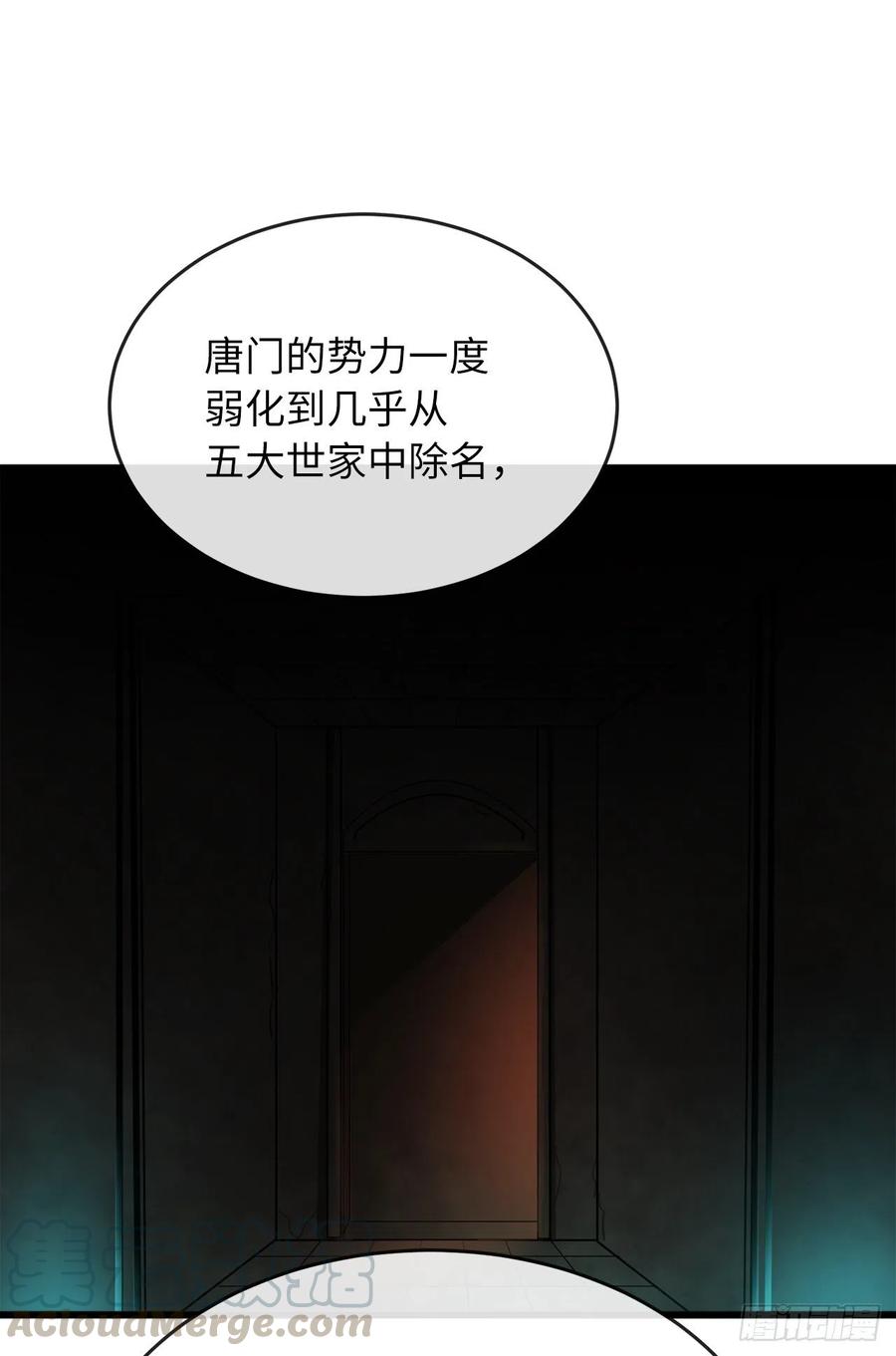 181.唐门秘事60