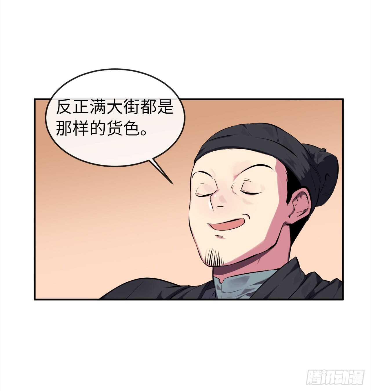98.无音使者6