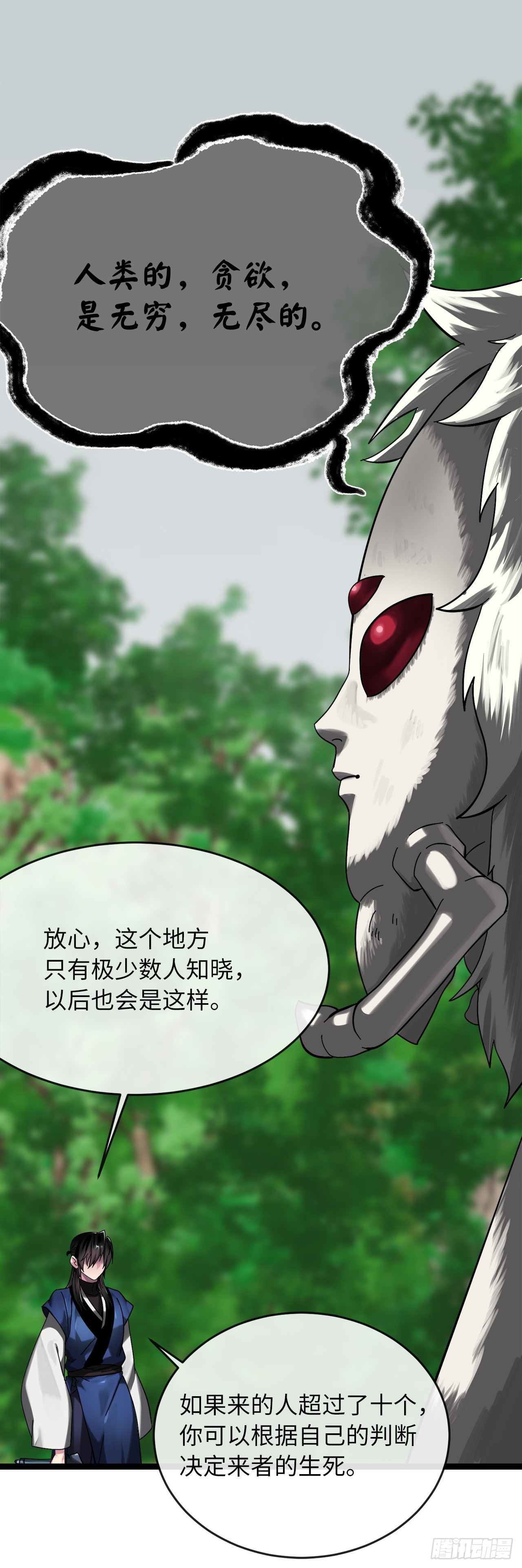 214.蜘蛛成精37
