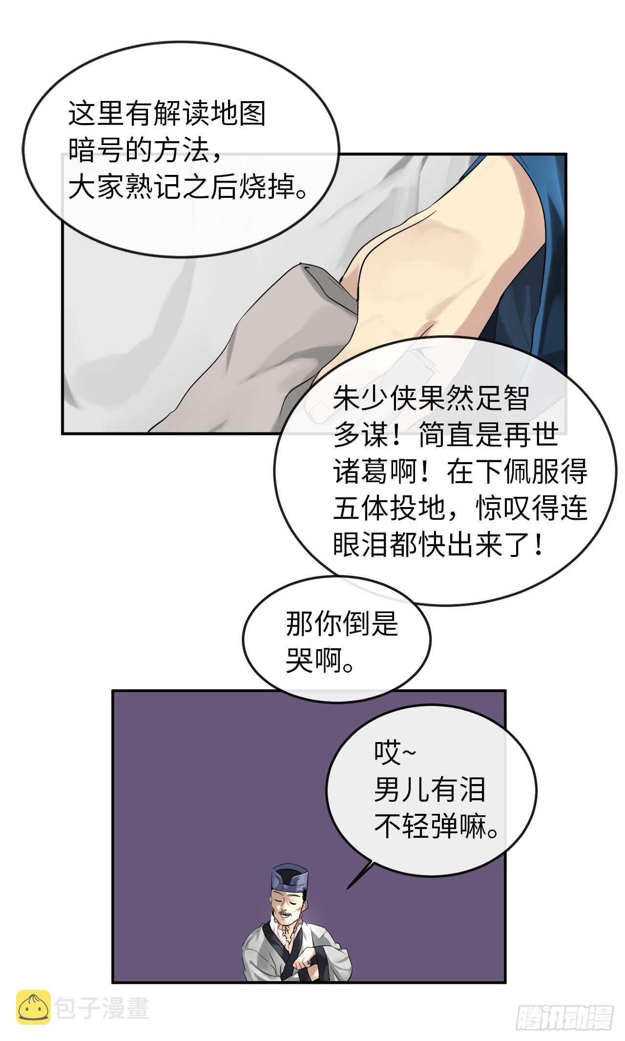 22.寻找援手33