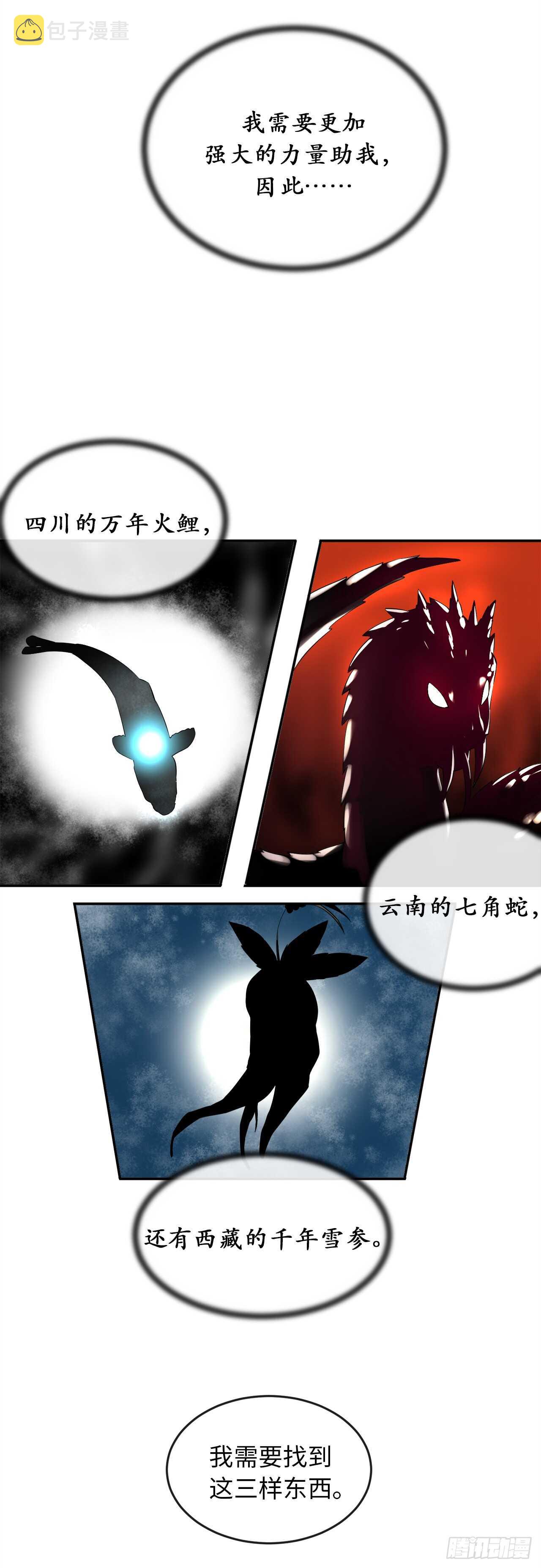 40.修炼之行18