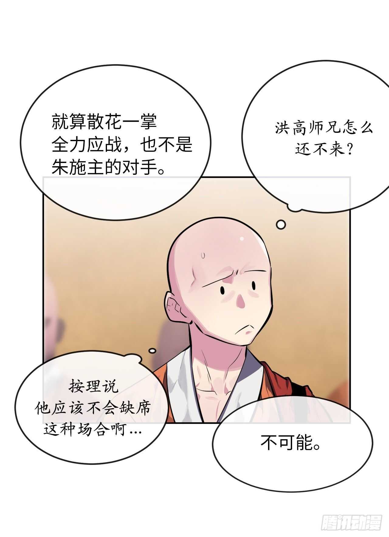 111.商会被劫28