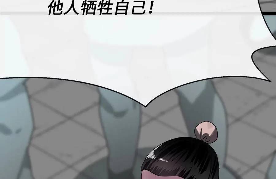 237.讨伐罪人73