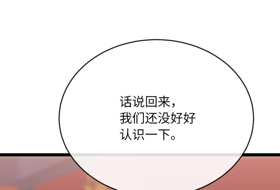 229.化龙执念231