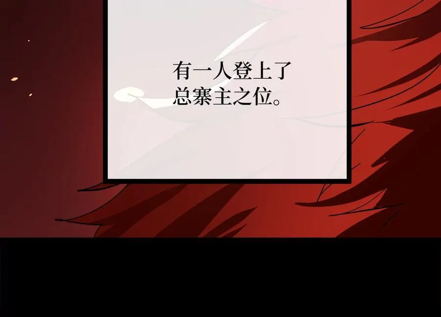240.推选盟主191