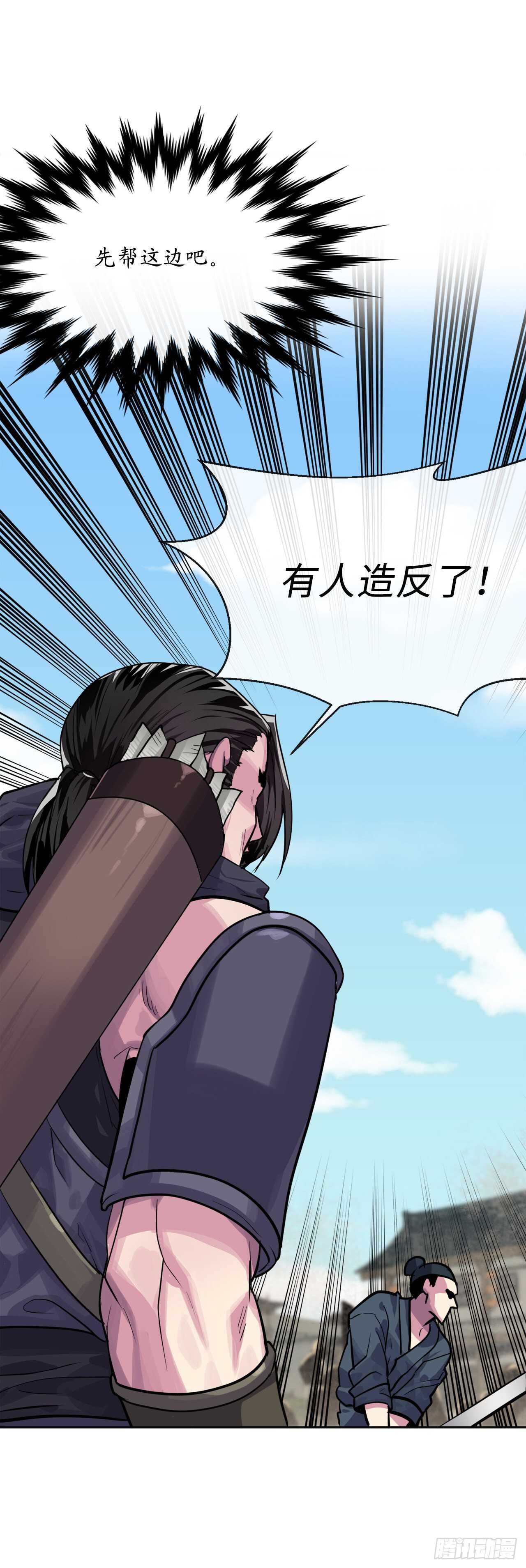 136.弓鬼剑手7
