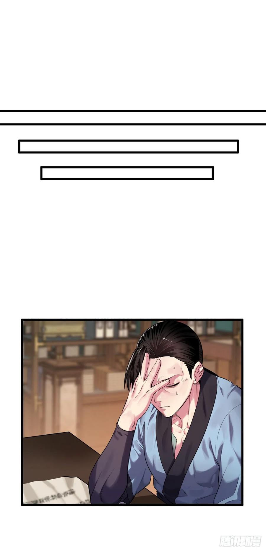 189.剑龙遇害74