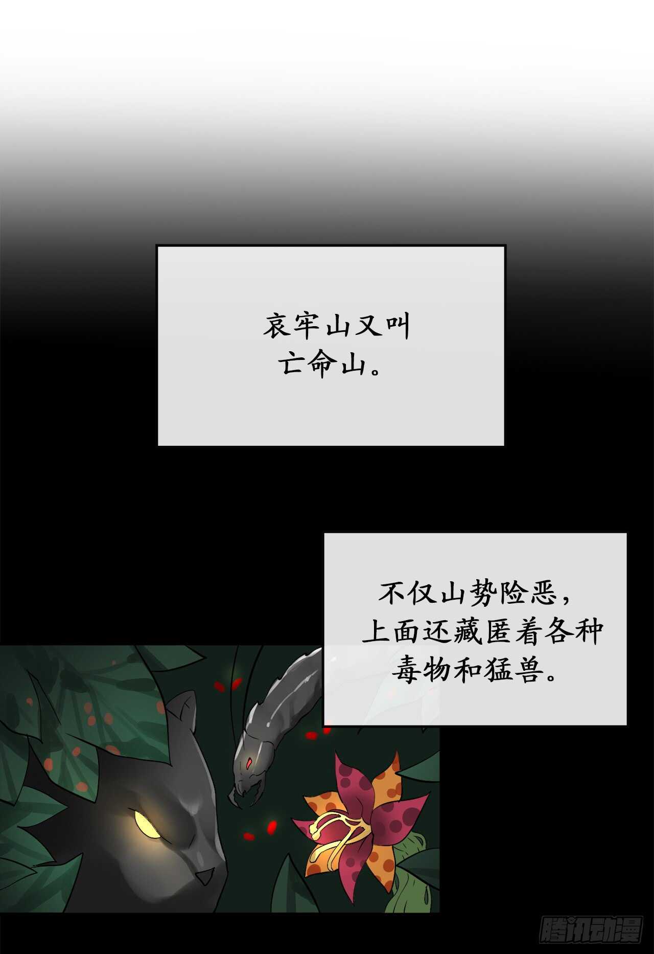 45.侠名远扬37