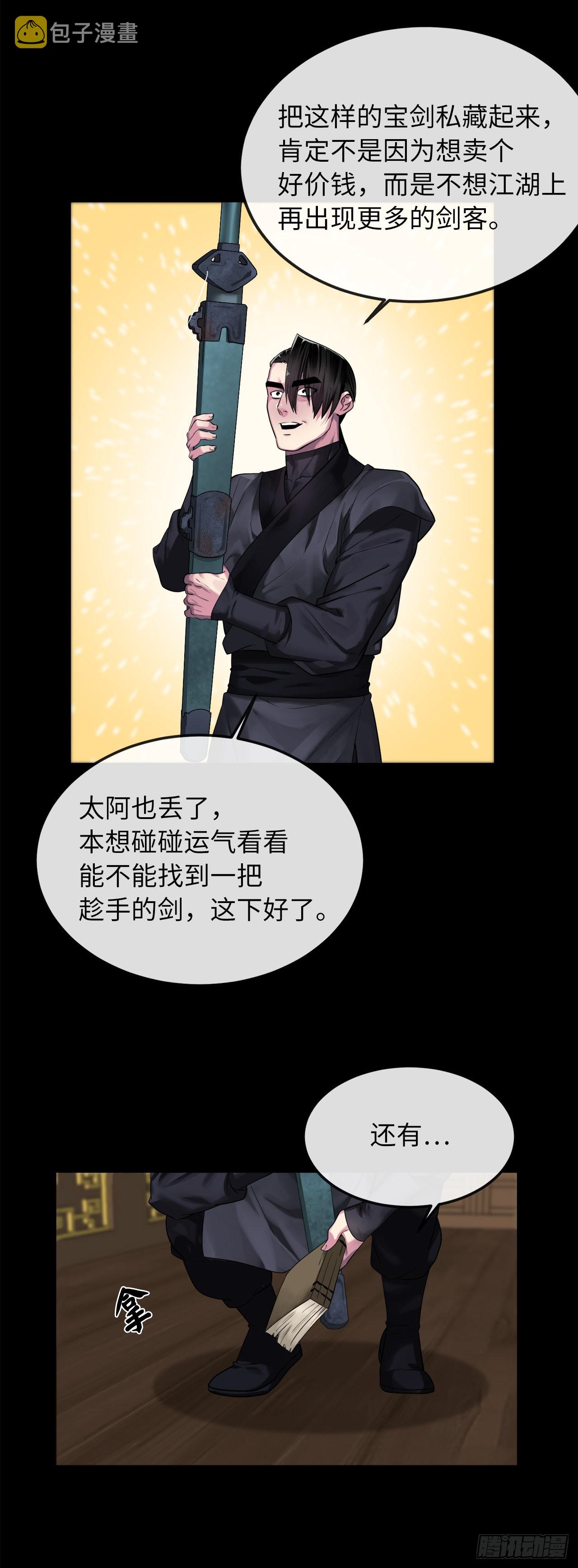 194.霸神崛起34
