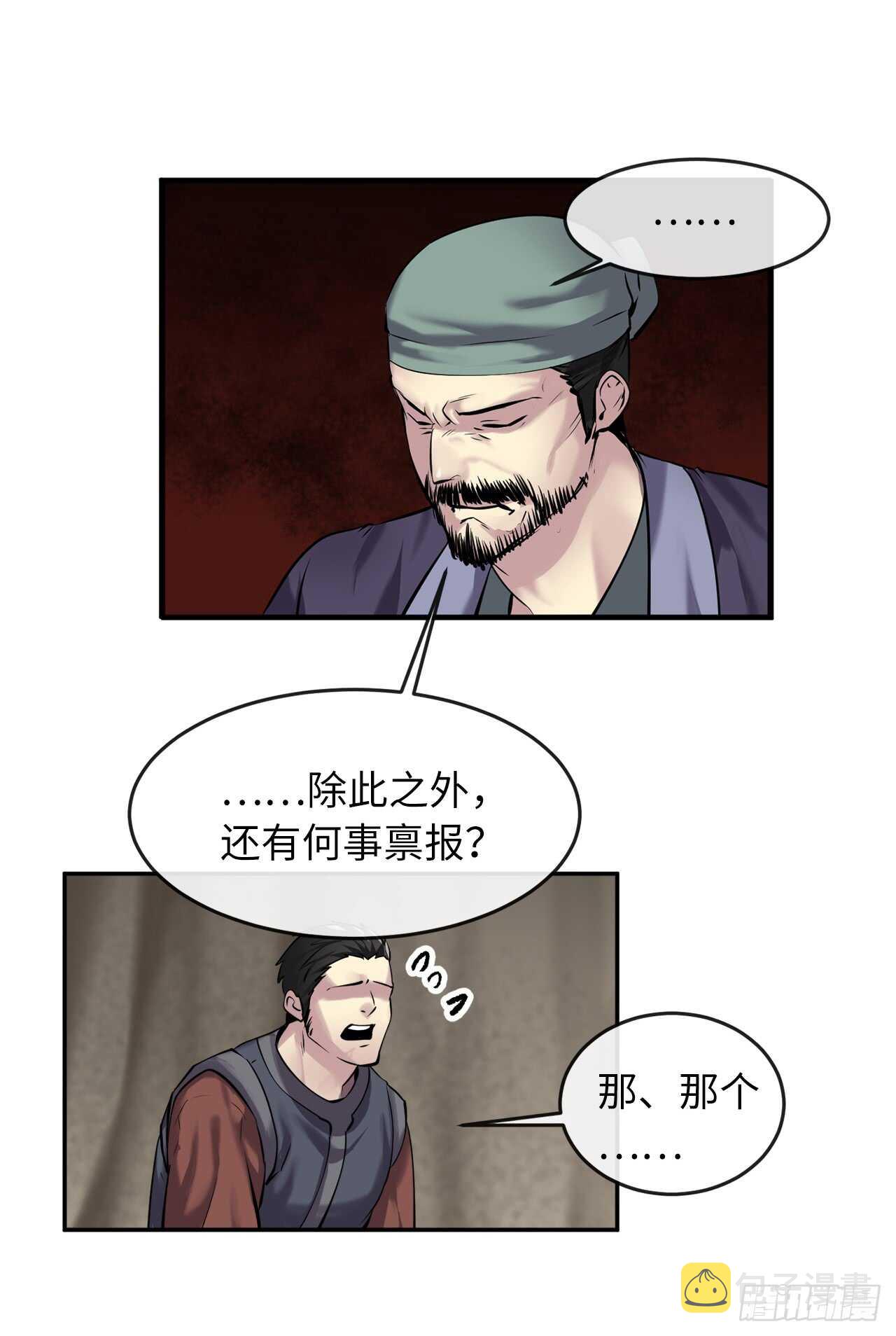 66.上门挑衅17