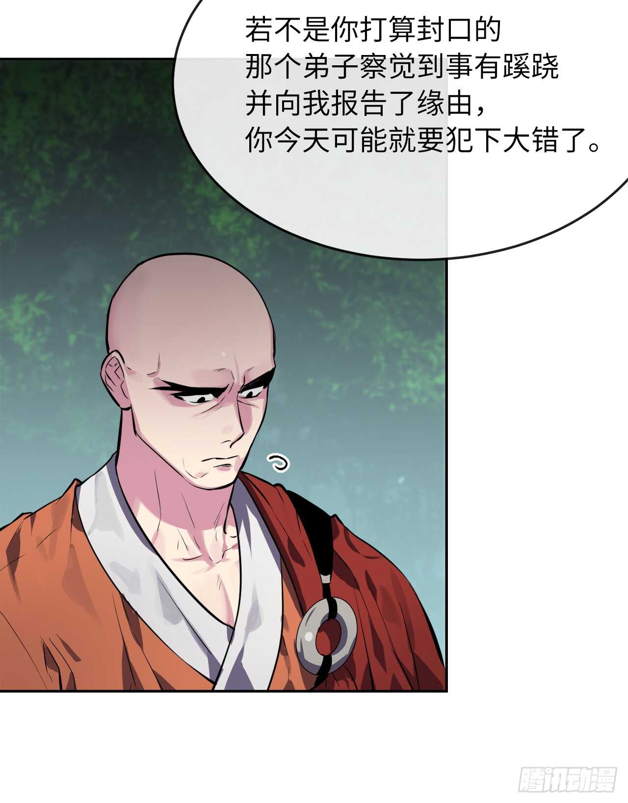 109.难缠高僧36