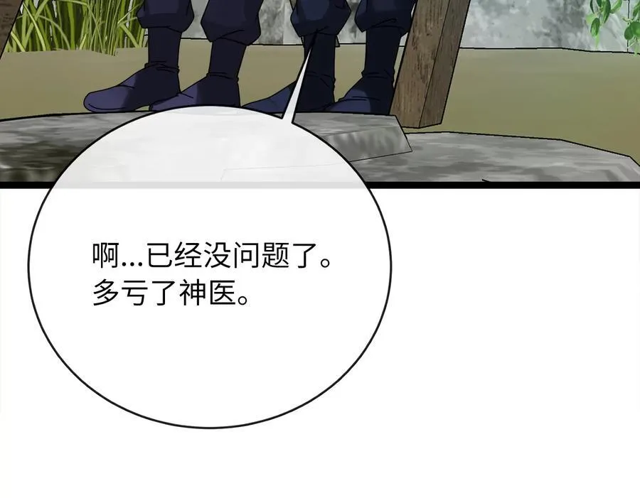 234.正派动荡177