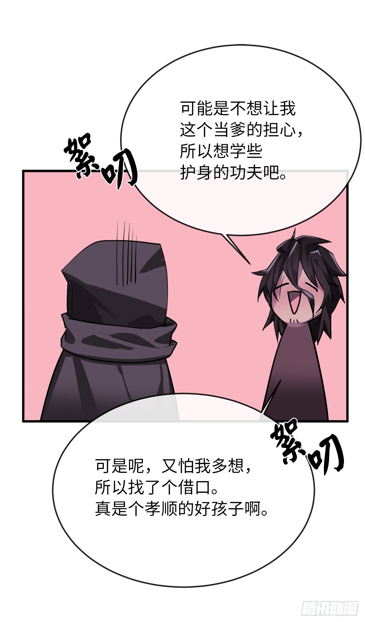 190.死里逃生84