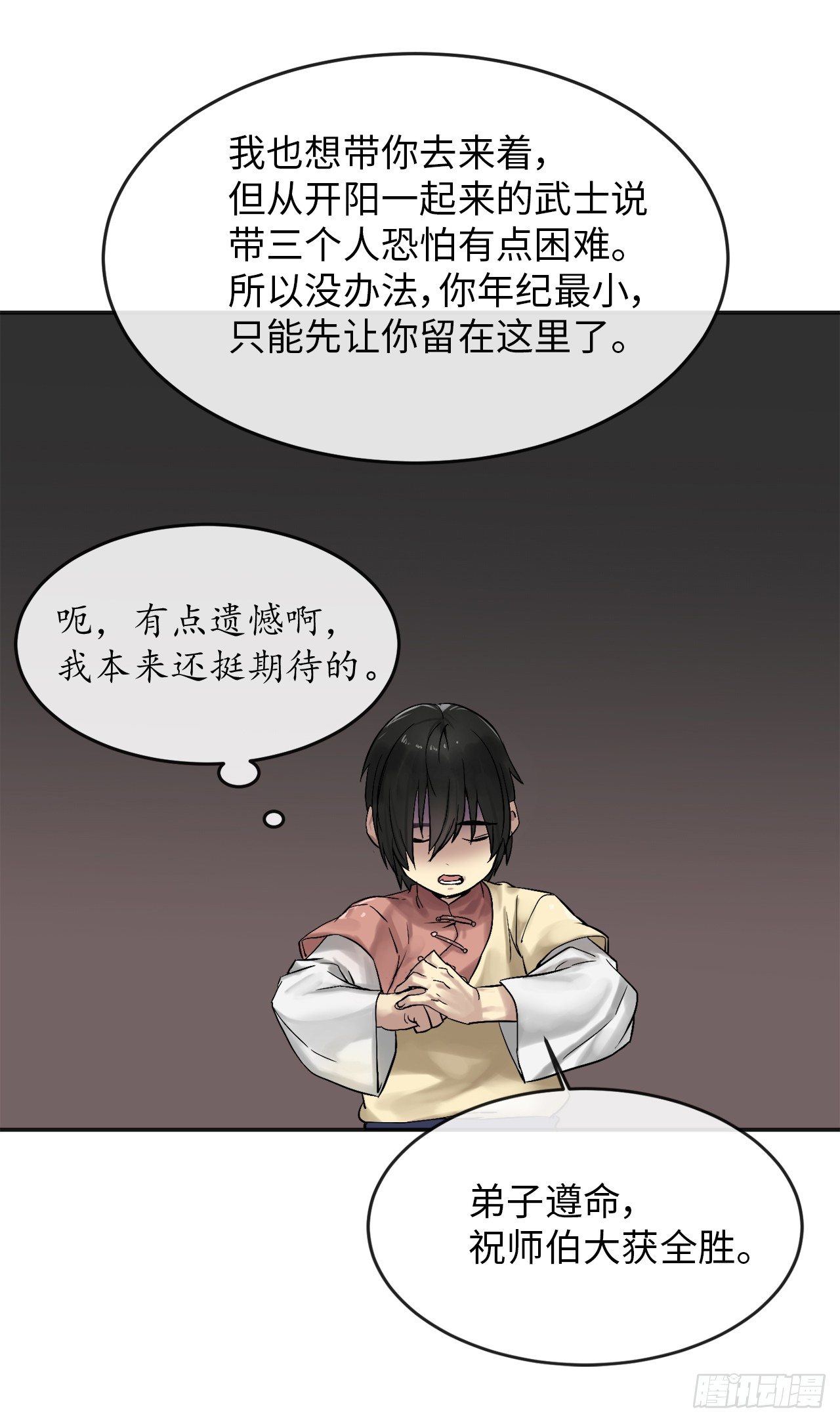 13.以一敌百9