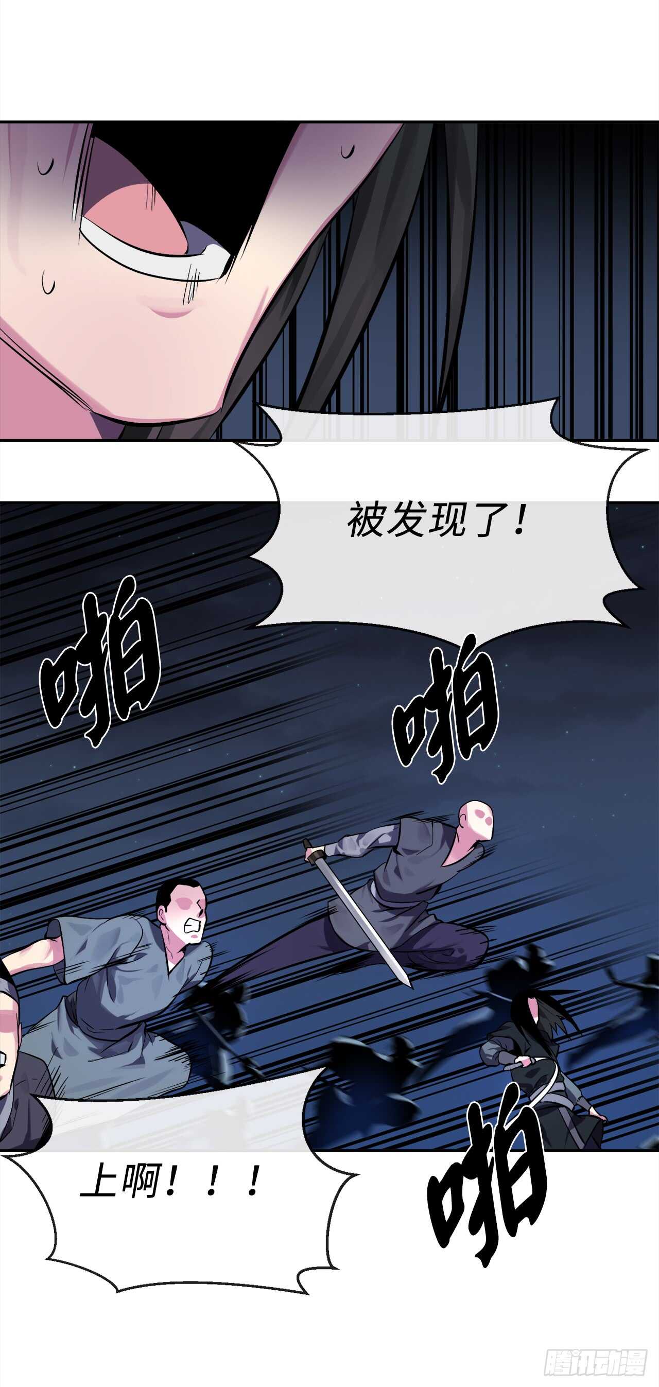 103.蛇窟易主28